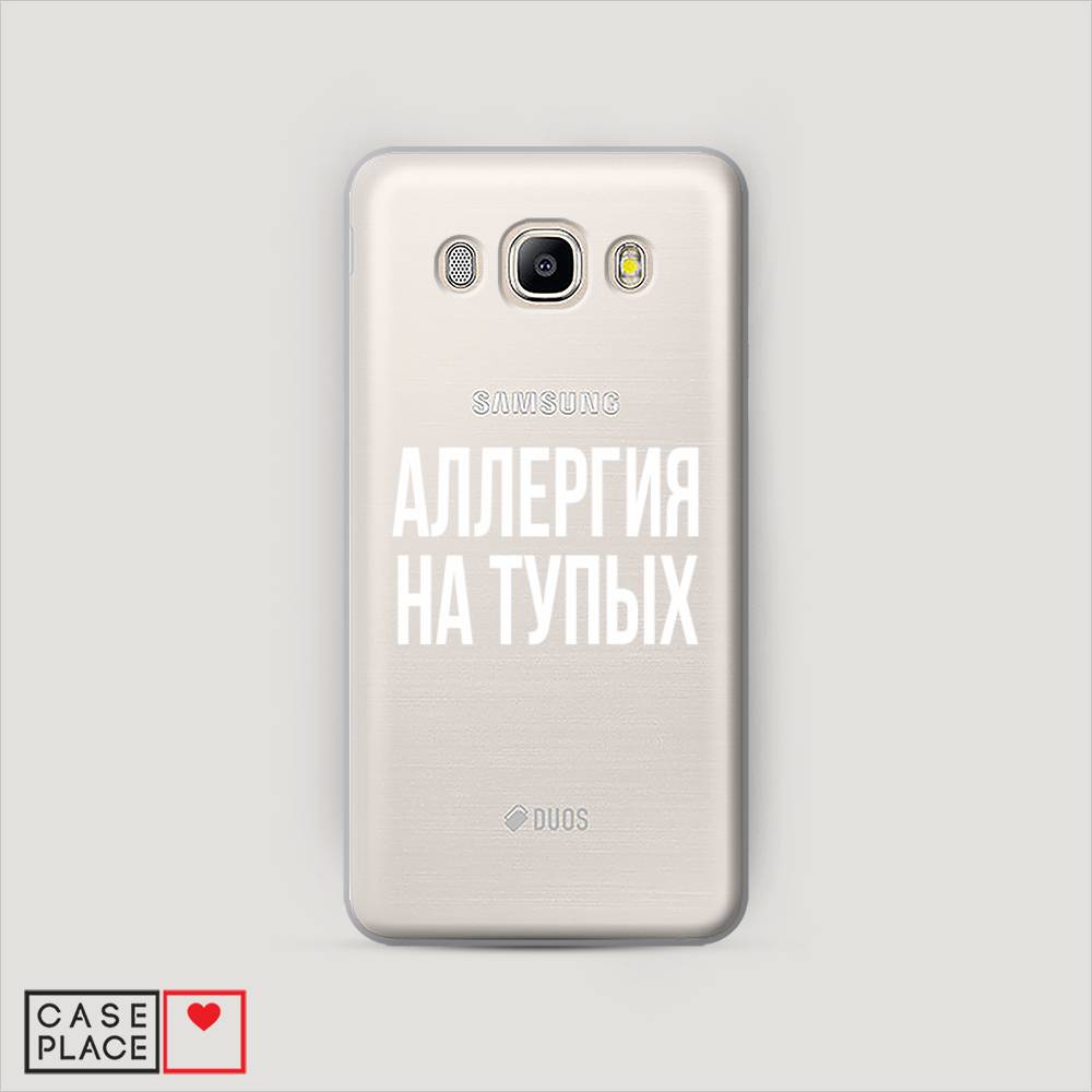 

Чехол Awog "Аллергия на тупых" для Samsung Galaxy J7 2016