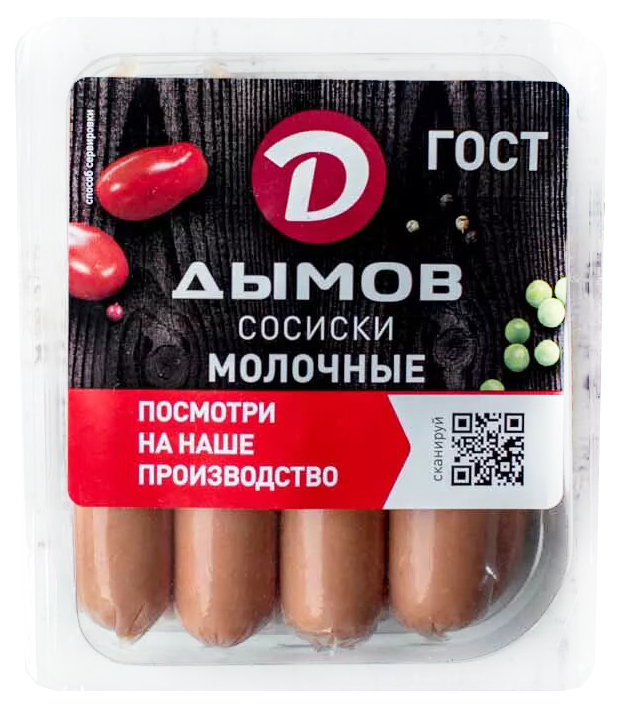 

Сосиски Дымов Молочные вареные