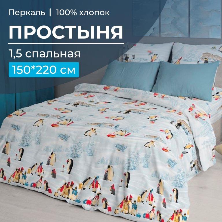 

Простыня Ивановотекстиль Лапландия 1,5-спальная перкаль, 3506