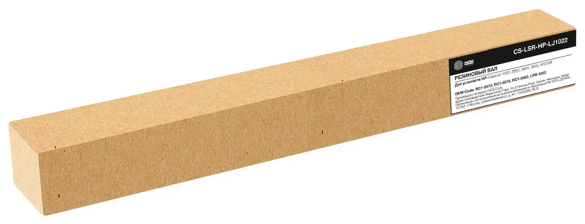 Вал резиновый Cactus CS-LSR-HP-LJ1022 RC1-5573 для HP LaserJet 1022 3050 3052 3055 M 1530₽