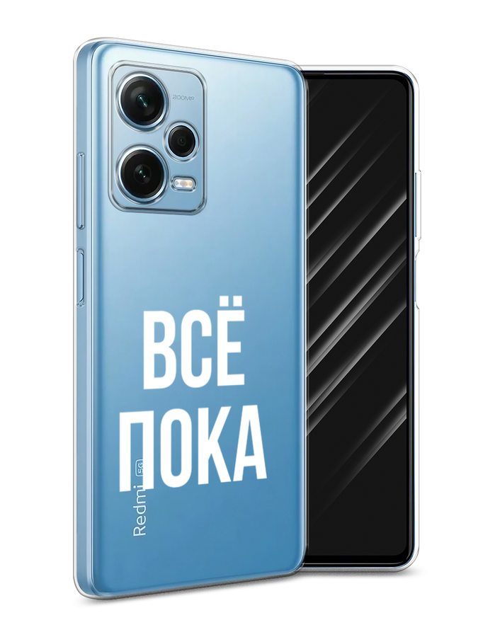 Чехол Awog для Xiaomi Redmi Note 12 Pro Plus 