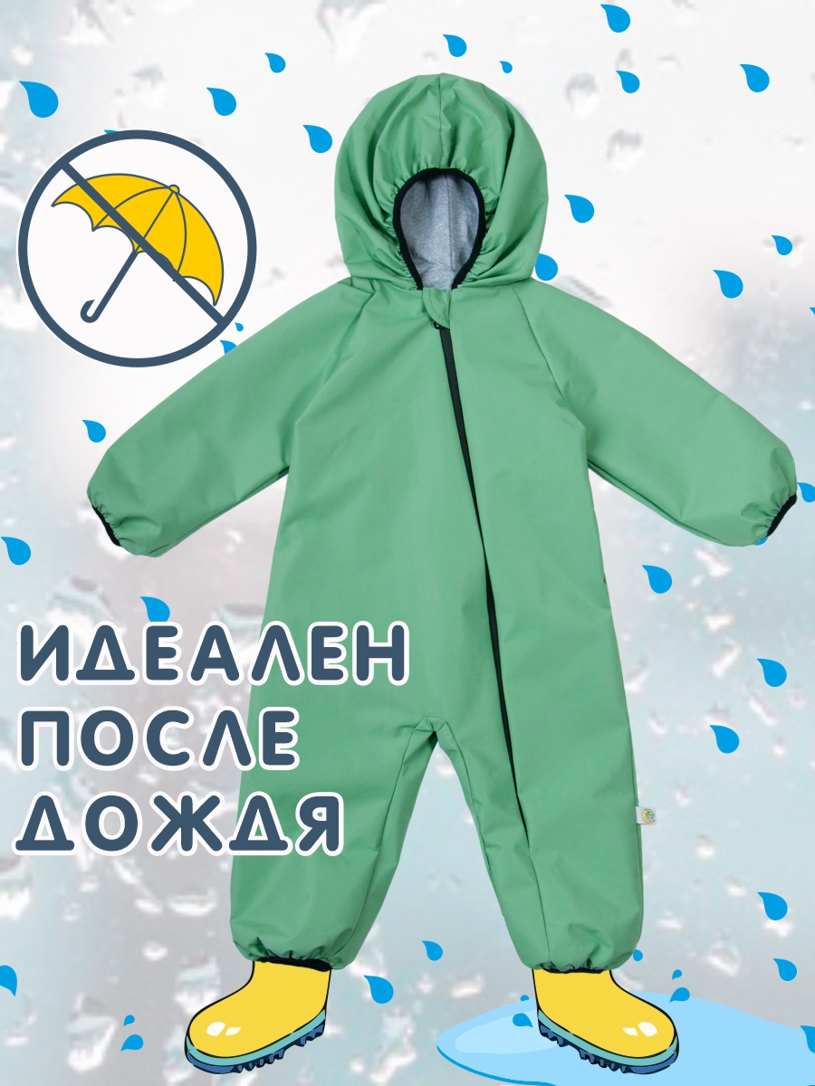 

Комбинезон детский Сонный гномик Муссон, зеленый, 98, Муссон