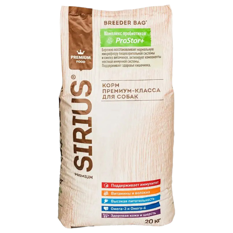 

Сухой корм для собак SIRIUS, говядина, индейка, овощи, лосось, 20кг