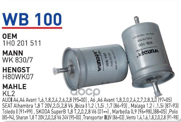 

Фильтр Топливный Ad Vw Bmw Mb Nissan Wunder Filter Wb100 WUNDER filter арт. WB100