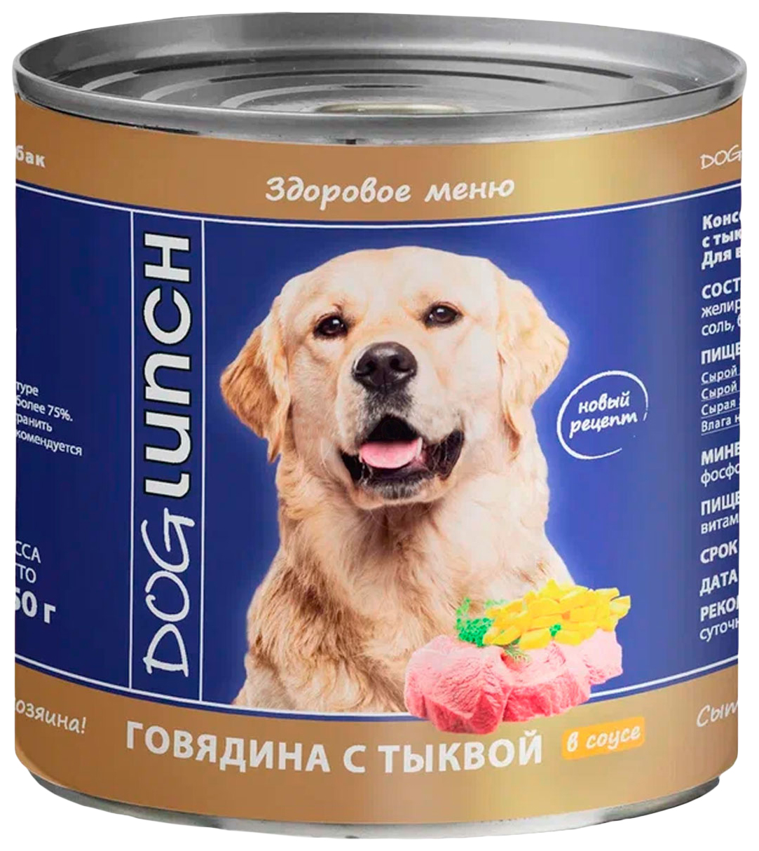 фото Влажный корм для собак дог ланч doglunch, говядина, тыква, 9шт, 750г dog lunch