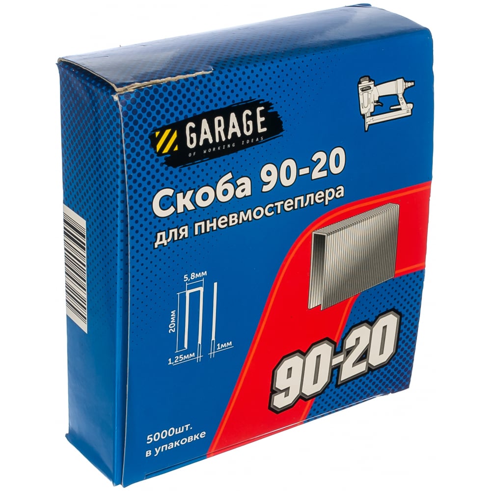 Скоба 90-20 20 мм 5000 шт Garage 8142780 1750₽