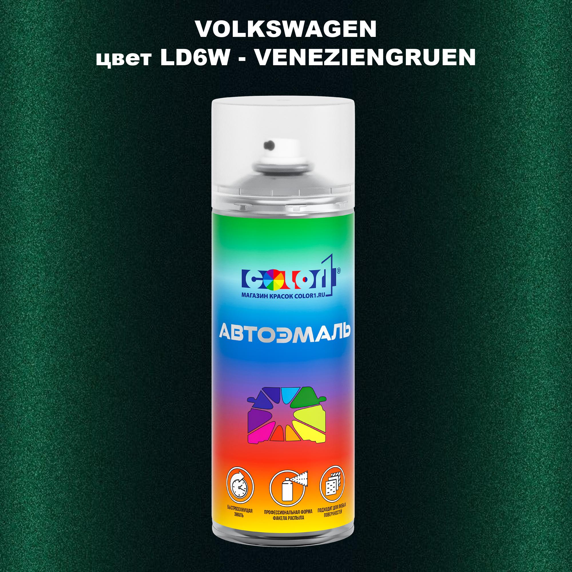 

Аэрозольная краска COLOR1 для VOLKSWAGEN, цвет LD6W - VENEZIENGRUEN, Прозрачный