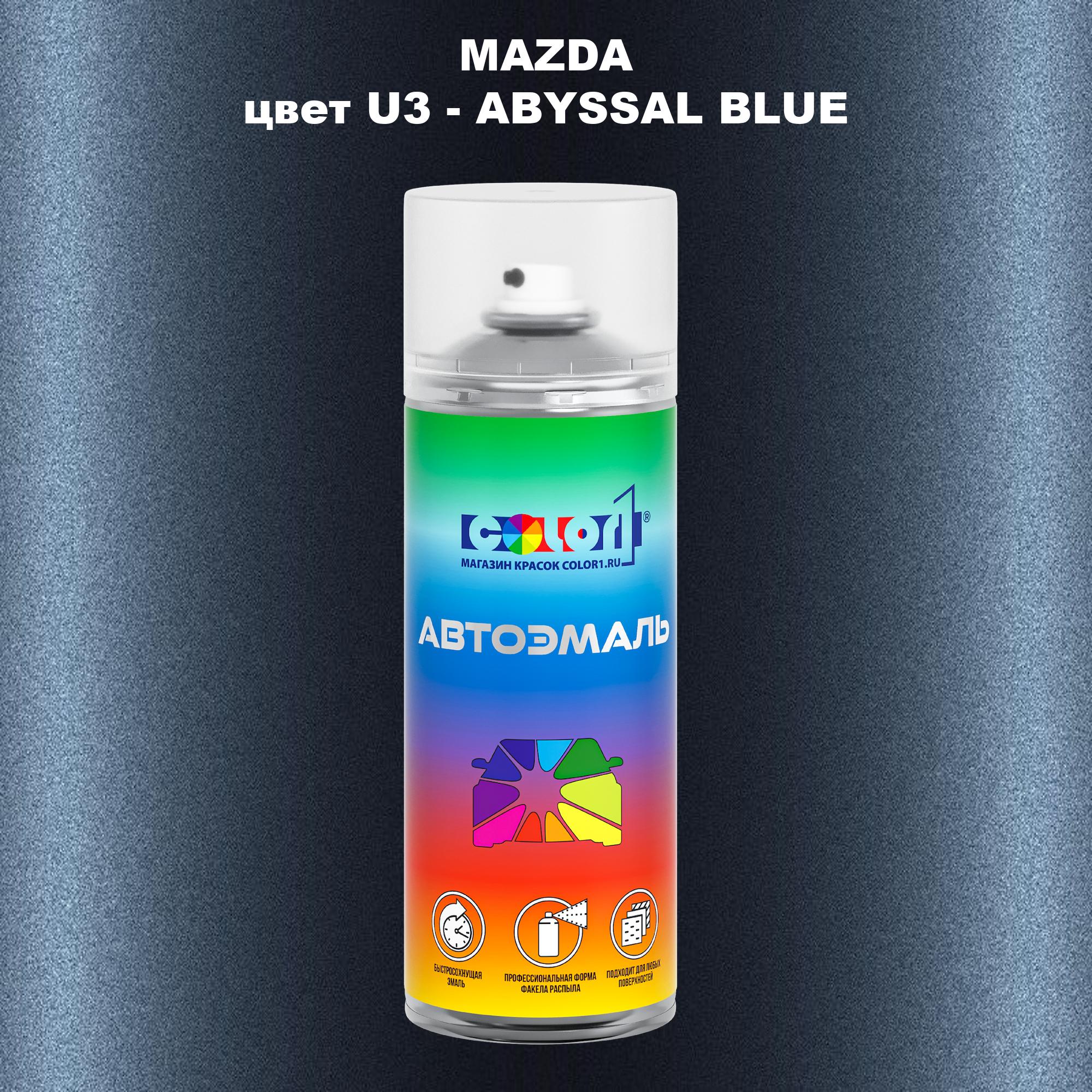 

Аэрозольная краска COLOR1 для MAZDA, цвет U3 - ABYSSAL BLUE, Синий