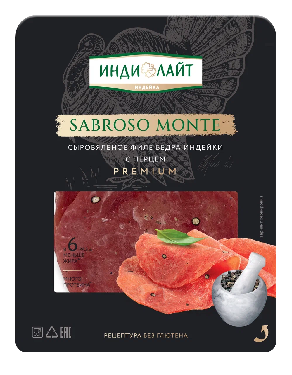 Колбаса сыровяленая Индилайт Сабросо Монте из мяса индейки нарезка 70 г