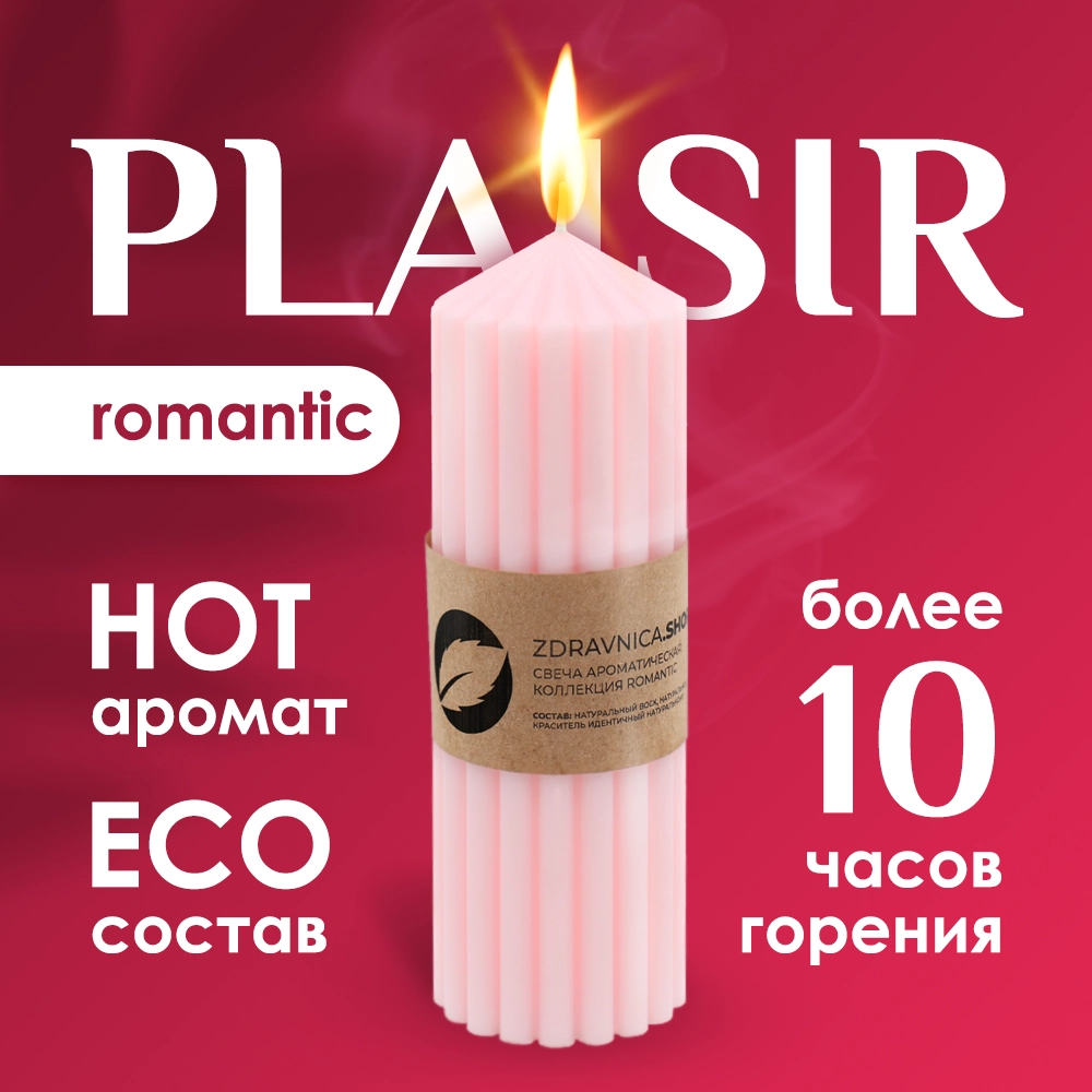 

Свеча Plaisir коллекция Romantic розовая, 1150-022