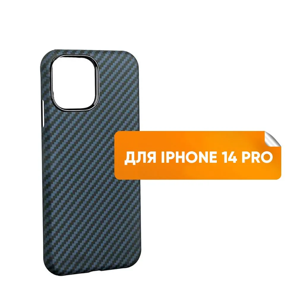 

Чехол для iPhone 14 Pro Max 6.7" пластик под карбон / синий