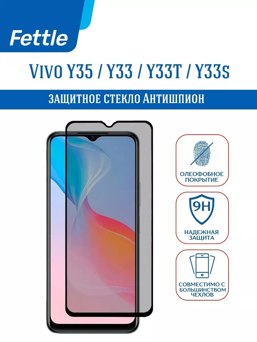 

Защитное стекло Антишпион Vivo Y35 - Y33 - Y33T - Y33s