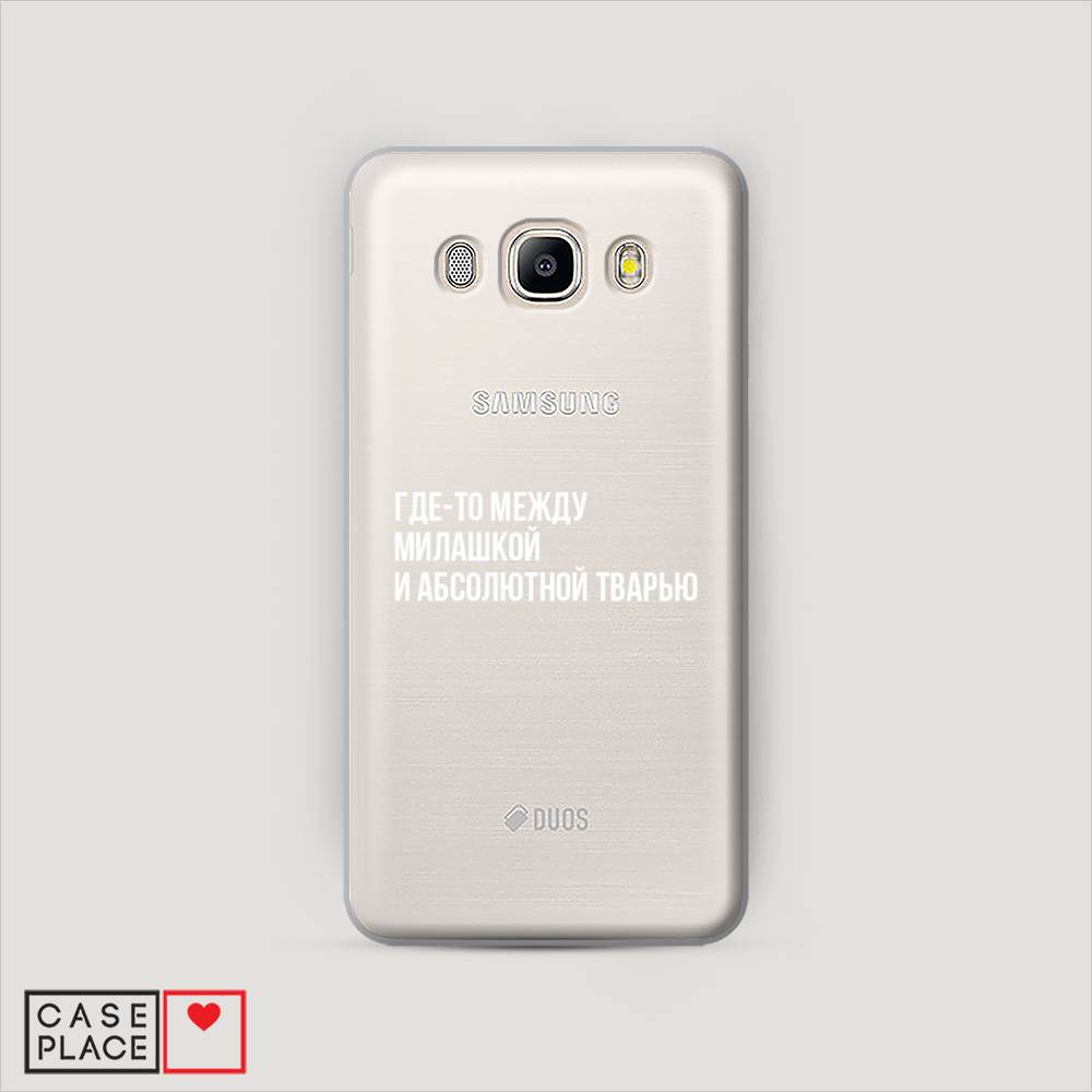 

Чехол Awog "Почти милашка" для Samsung Galaxy J7 2016