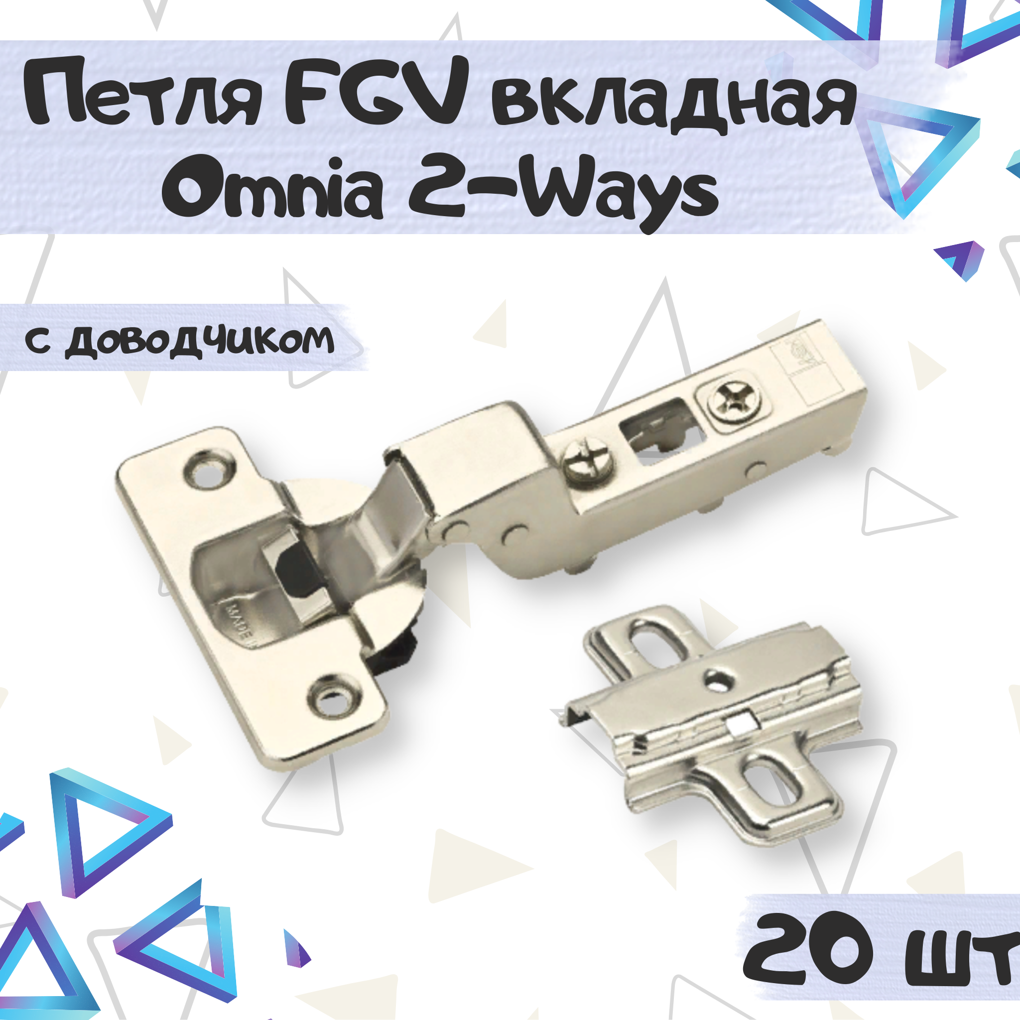

Петля мебельная ME.FURN вкладная с доводчиком 20 шт, 10647, Серебристый, 10647