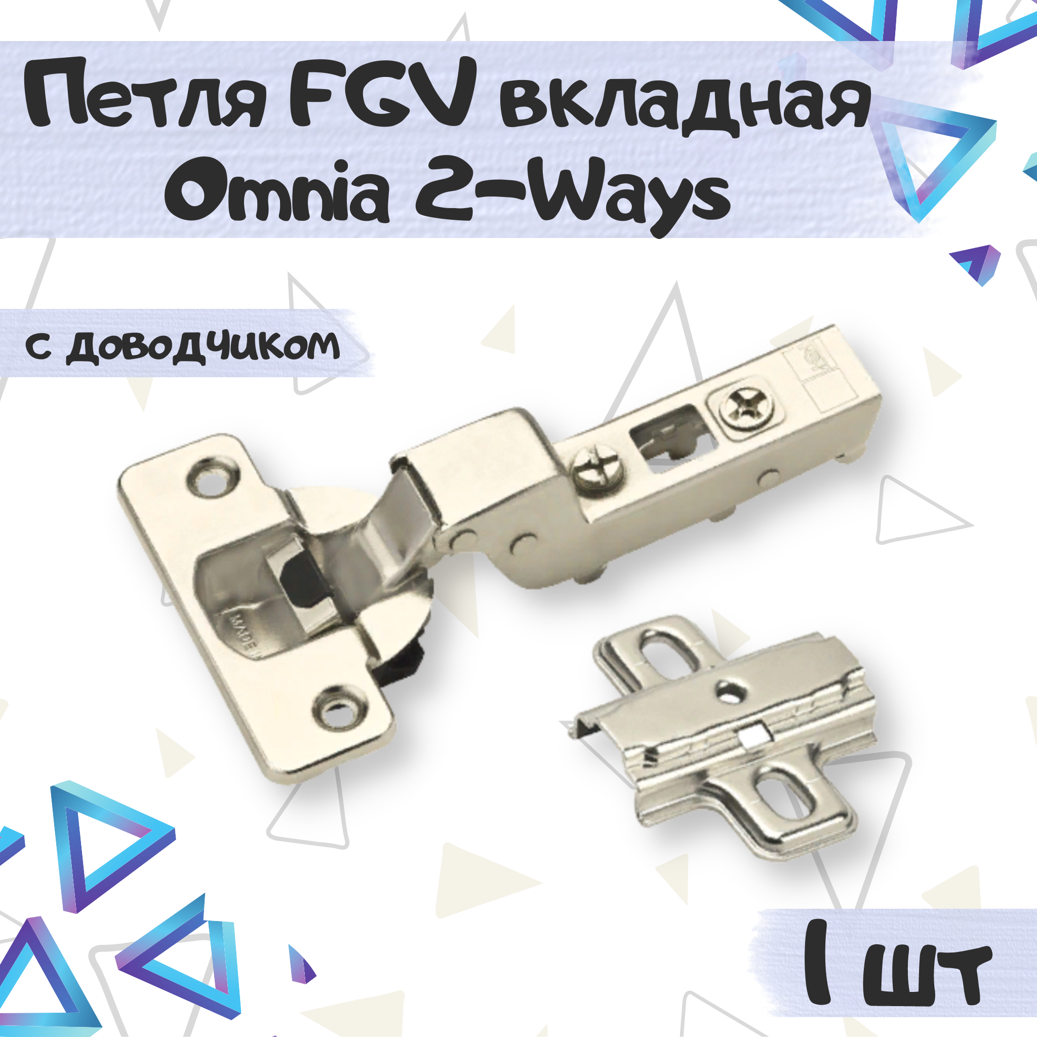 

Петля мебельная ME.FURN вкладная с доводчиком 1 шт, 10647, Серебристый, 10647