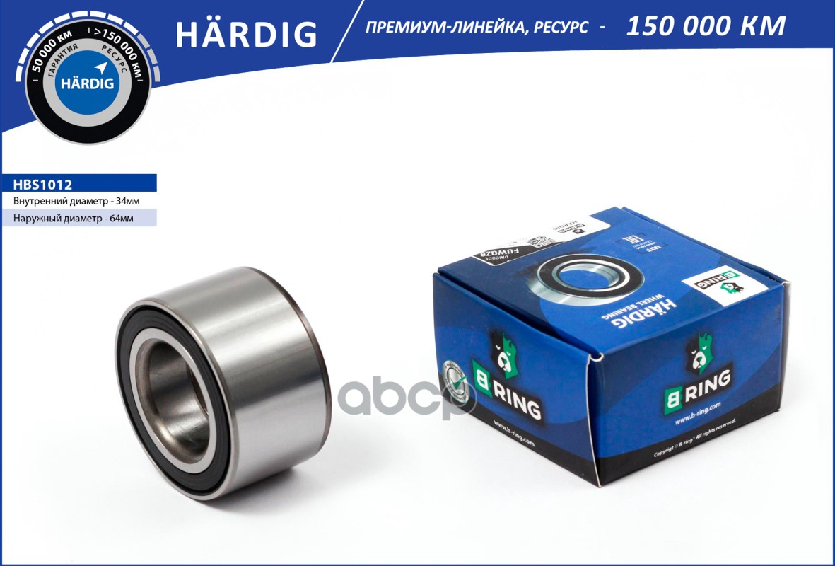 

BRING Подшипник ступицы колеса заднего, шариковый HARDIG 34X64X37 Daewoo Kal