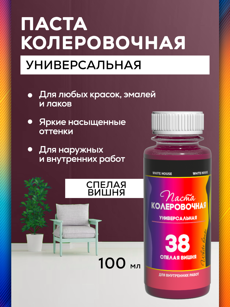 

Колер универсальный White House Спелая вишня 100 мл, Розовый, Колер 100 мл