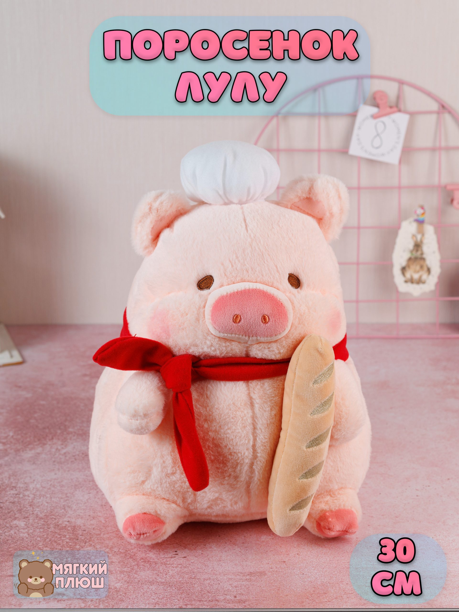 Мягкая игрушка Plush Story LULU Пухля с багетом розовый с бежевым и красным мягкая игрушка plush story свинья пухля рыбка поросенок pig