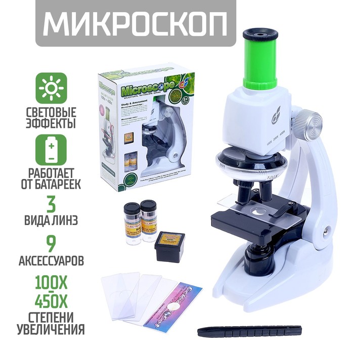 

Микроскоп детский Юный исследователь, с подсветкой и аксессуарами, 9 предметов
