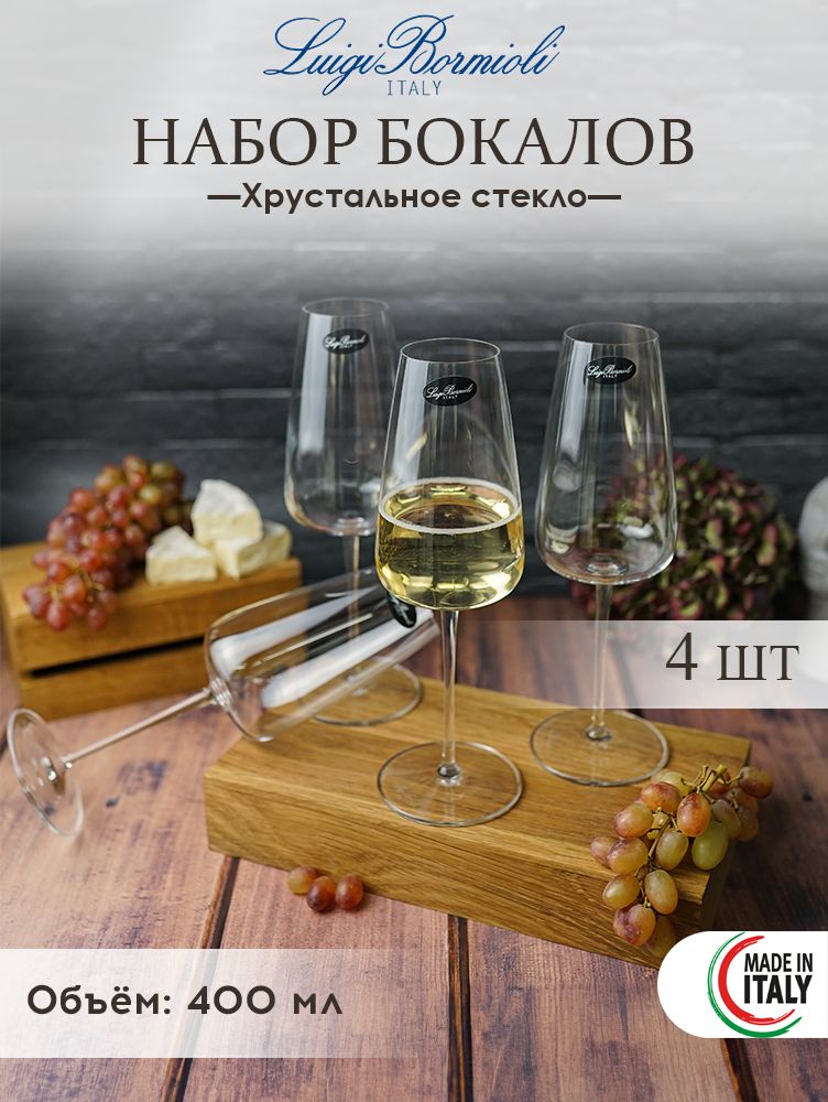 

Набор бокалов Luigi Bormioli Talismano 400 мл, 4 шт для игристого вина, Прозрачный