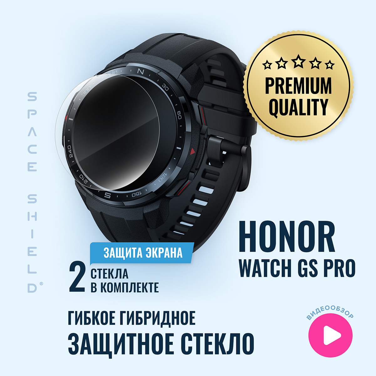 

Защитное стекло на Honor Watch GS Pro, Прозрачный, Honor Watch GS Pro