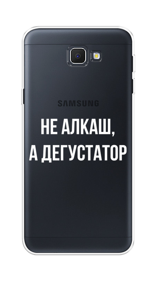 

Чехол на Samsung Galaxy J5 Prime 2016 "Дегустатор", Белый;бежевый, 22950-6