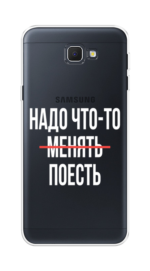 

Чехол на Samsung Galaxy J5 Prime 2016 "Надо что-то поесть", Белый;красный, 22950-6