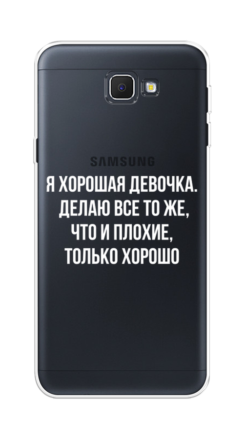 

Чехол на Samsung Galaxy J5 Prime 2016 "Хорошая девочка", Серебристый, 22950-6