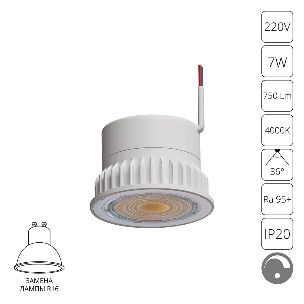 

Светодиодный модуль диммируемый Arte Lamp ORE A22071-4K, A2207