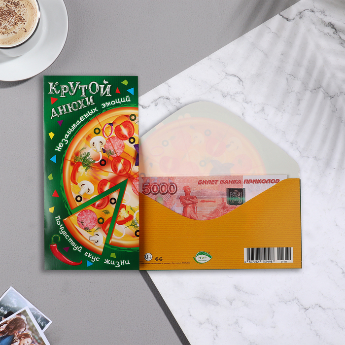

Конверт для денег "Крутой днюхи!" 17х8 см (10 шт.)