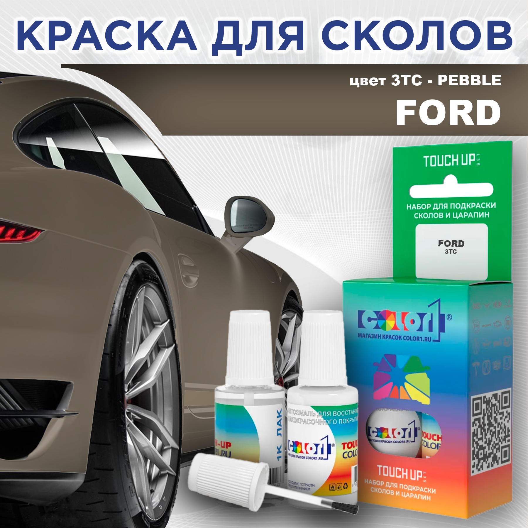 

Краска для сколов во флаконе с кисточкой COLOR1 для FORD, цвет 3TC - PEBBLE, Прозрачный