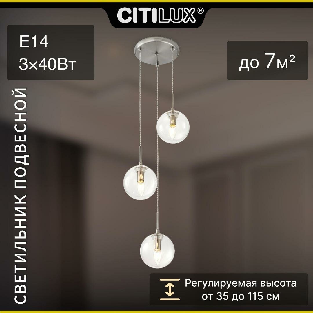 

Светильник Citilux Томми CL102031 Е14 хром