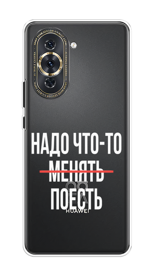 

Чехол на Huawei Nova 10 Pro "Надо что-то поесть", Белый;красный, 6109050-6