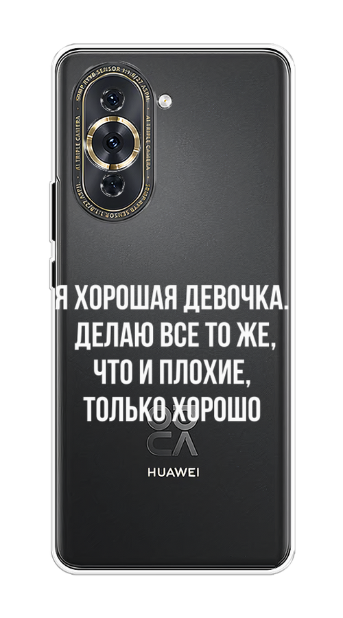 

Чехол на Huawei Nova 10 Pro "Хорошая девочка", Серебристый, 6109050-6