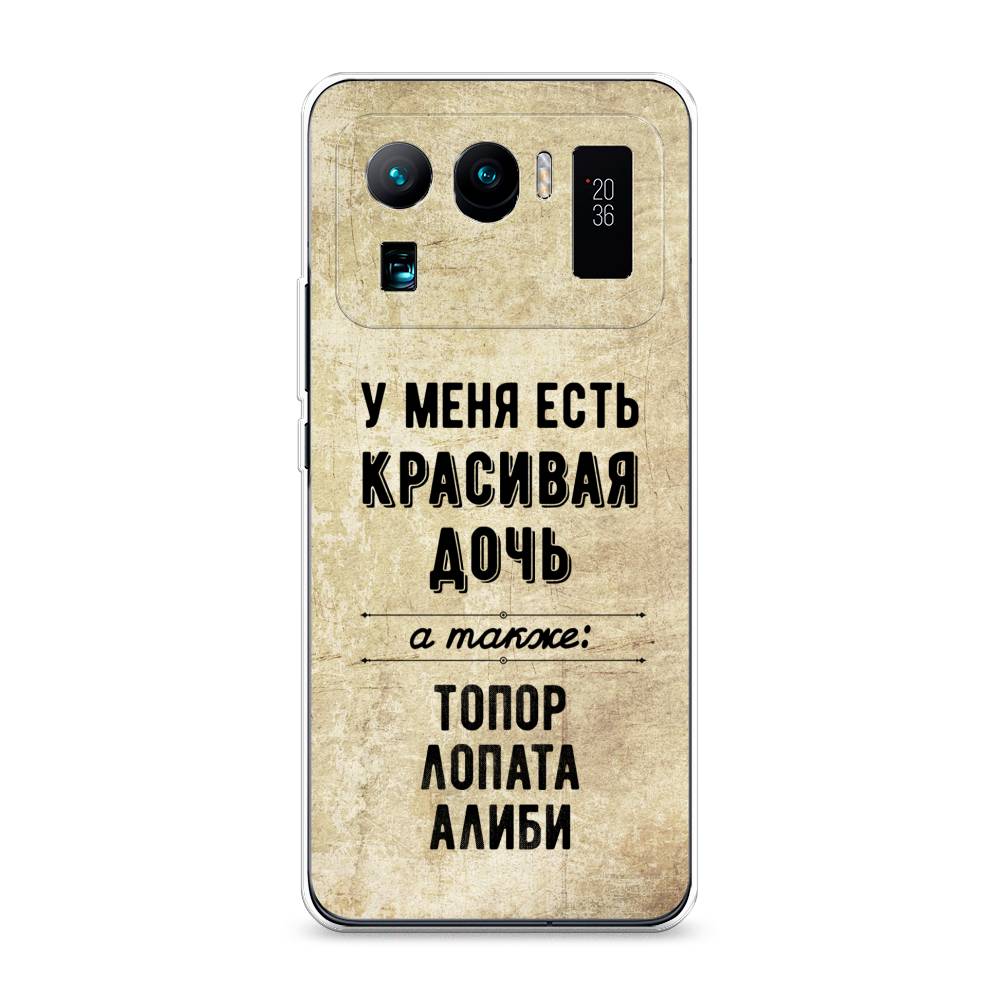 

Чехол Awog на Xiaomi Mi 11 Ultra "Красивая дочь", Разноцветный, 310450-7