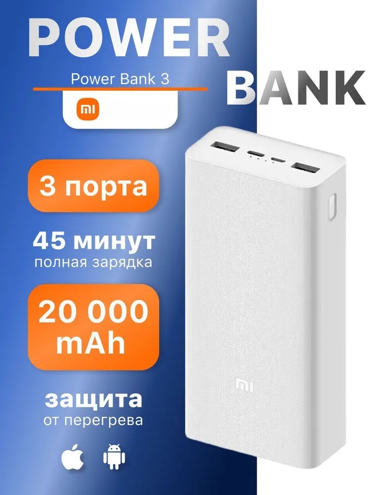 

Внешний аккумулятор Mibro H4 20000 mah Белый 16515156, H4