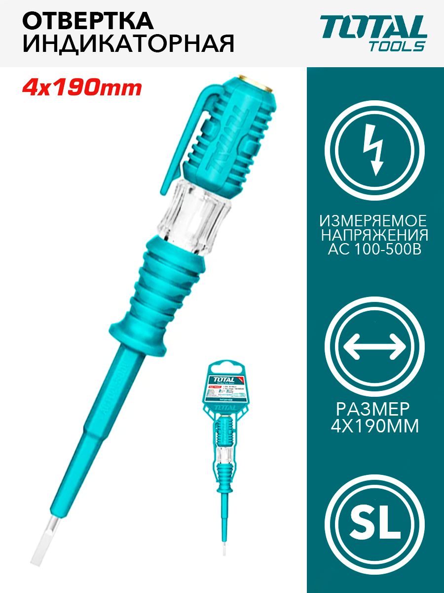 фото Отвертка индикаторная total tht291908 ac 100-500v sl4 190mm total tools