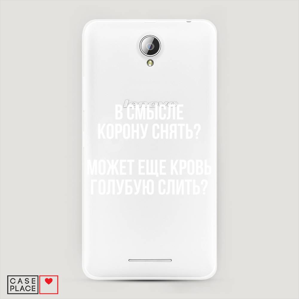 

Чехол Awog на Lenovo A5000 / Леново A5000 "Королевская кровь", 111950-6