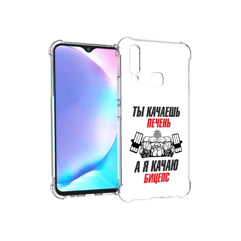 

Чехол MyPads Tocco для Vivo Y17 бодибилдинг качаю бицепс (PT136369.382.235), Tocco
