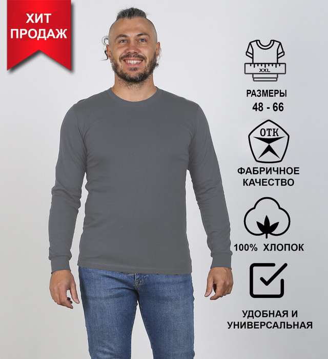 

Лонгслив мужской Soft home 6841 серый 56 RU, 6841