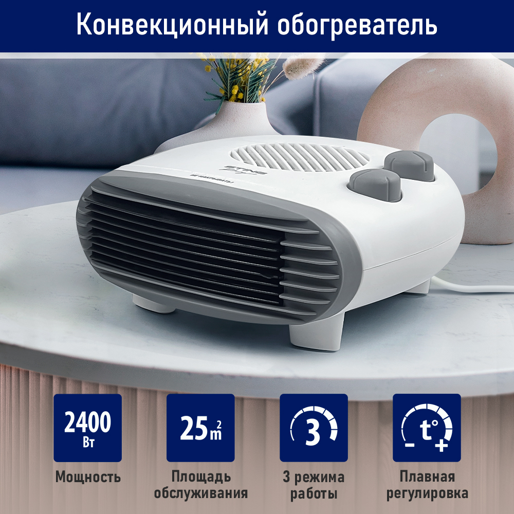 

Тепловентилятор STINGRAY ST-FH1042A серый, Белый;серый, ST-FH1042A