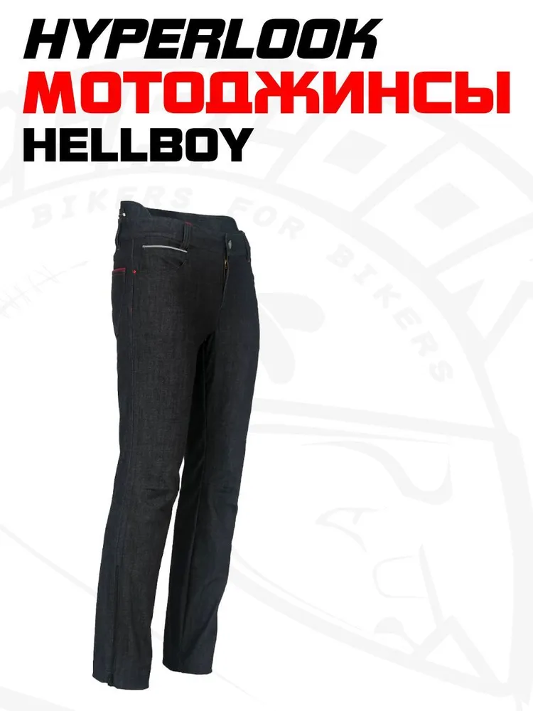 

Мотоджинсы Hyperlook Hellboy размер M, Синий, Hellboy