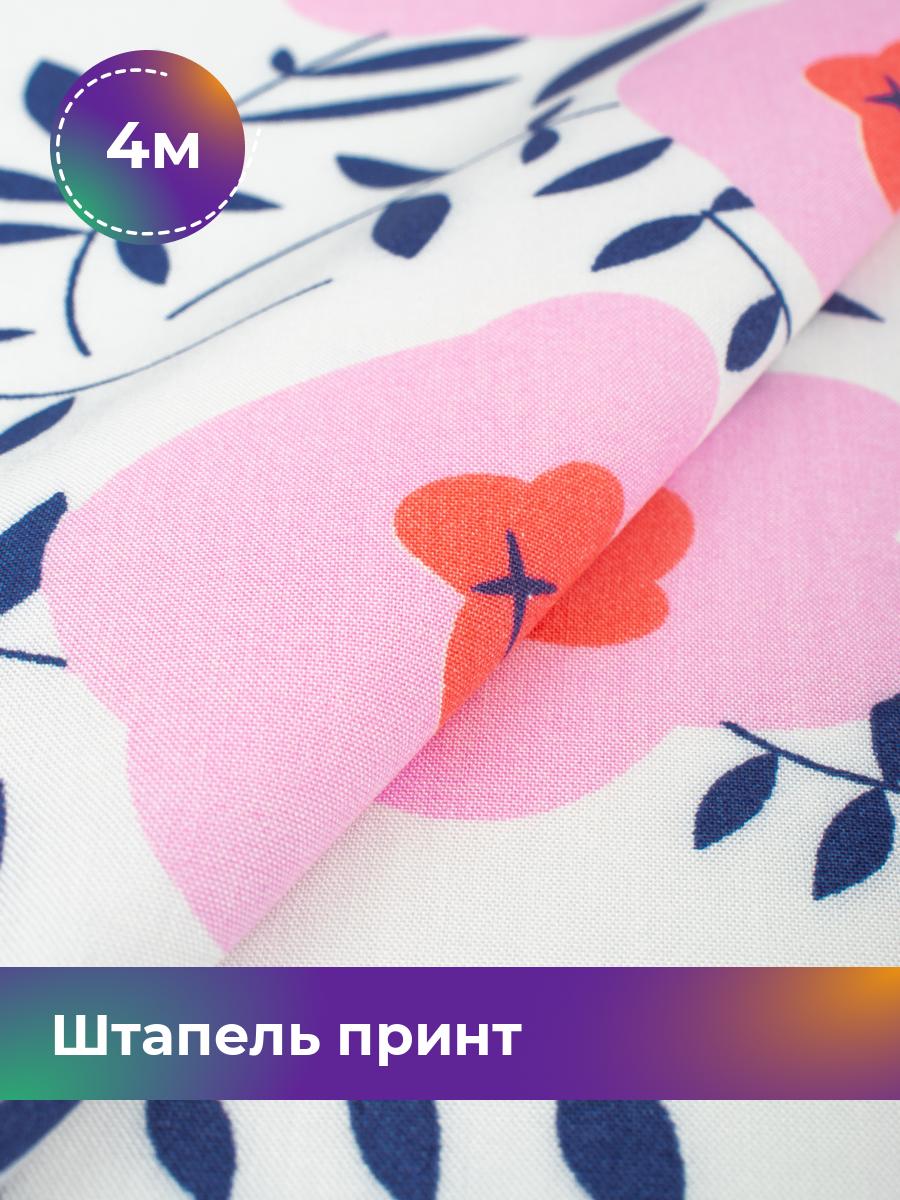 

Ткань Штапель принт Shilla, отрез 4 м * 145 см 4_21380.039, Белый