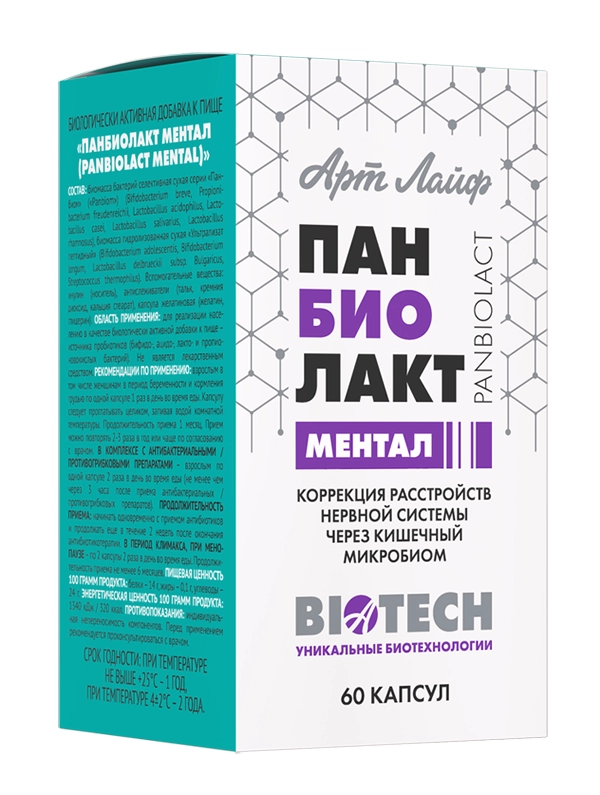 Биологически активная добавка Арт Лайф Панбиолакт Ментал Психобиотик 60 капсул 2828₽