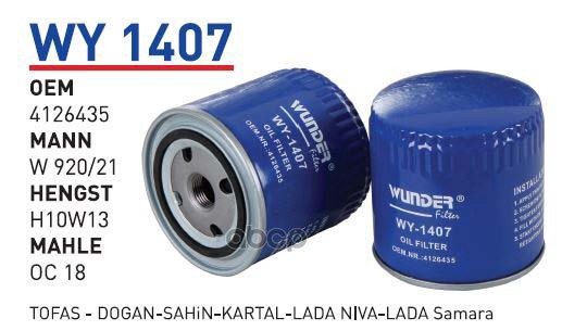 

Фильтр Масляный Ваз 2101-07 Wunder Filter Wy1407 WUNDER filter арт. WY1407