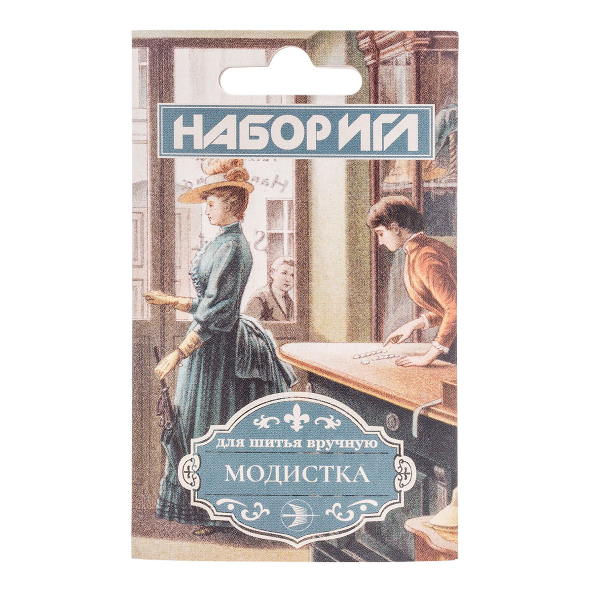 Иголки для шитья набор Колюбакинский завод 'Модистка', С-43, 50 упак