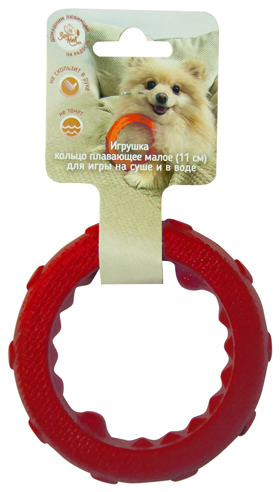 фото Игрушка для собак кольцо плавающее малое,11 см, пластикат, синий зооник