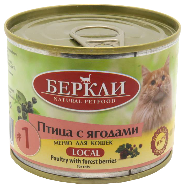 фото Влажный корм для кошек berkley local, курица, индейка, утка, 4шт, 200г