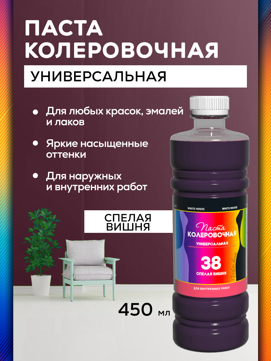 Колер универсальный White House Спелая вишня 450 мл Колер 450 мл розовый