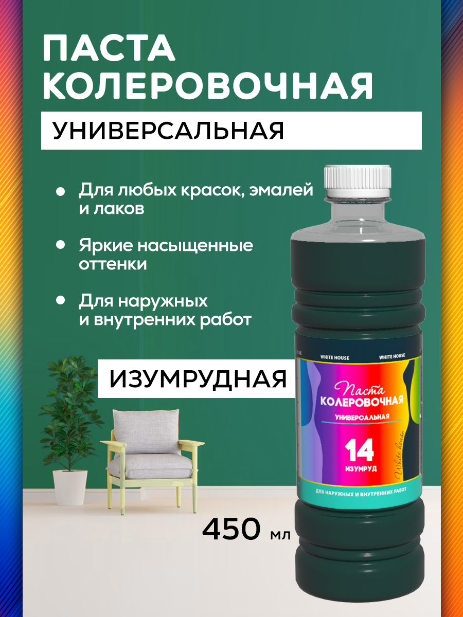 Колер универсальный White House Изумруд 450 мл